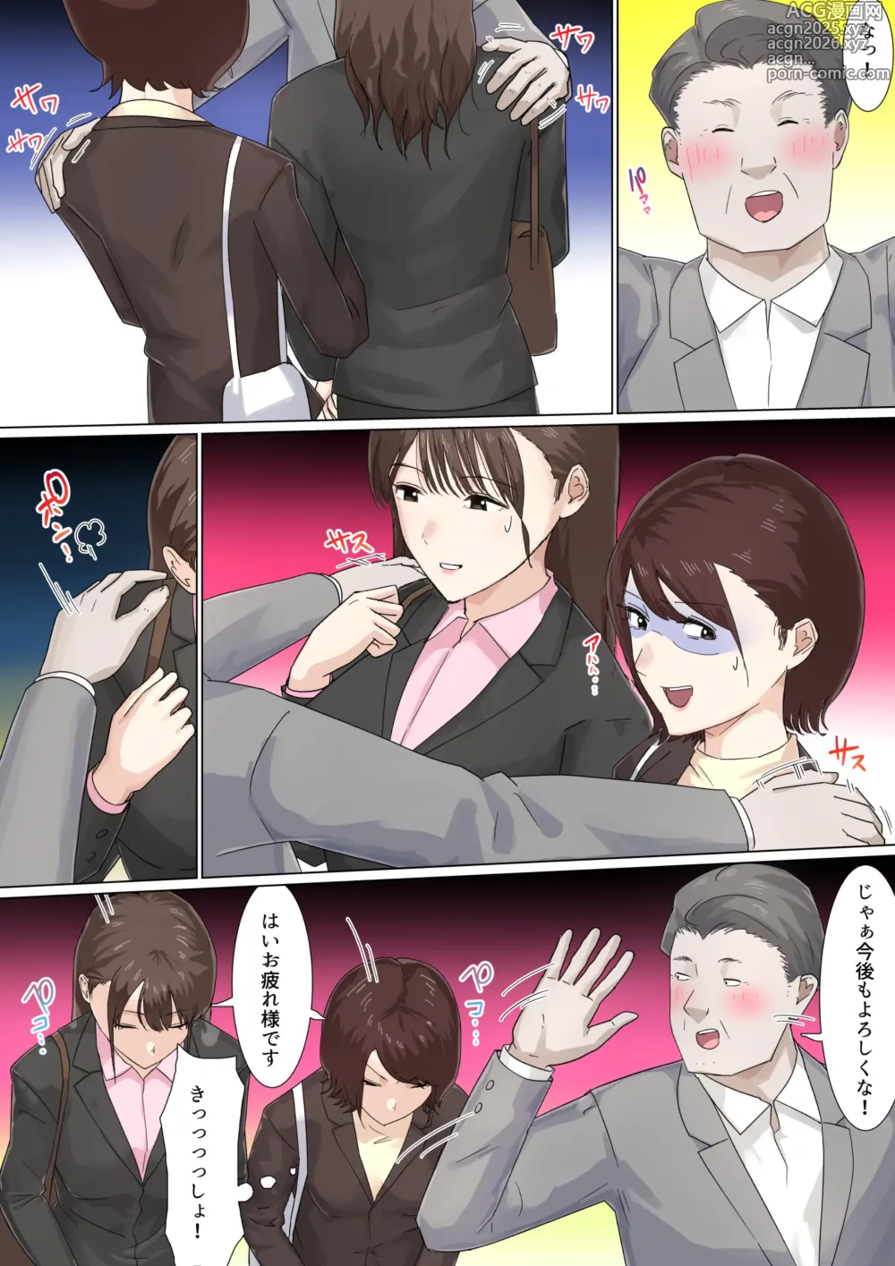 Page 71 of doujinshi Kousakinmu 2
