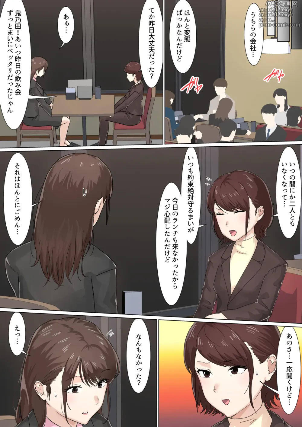 Page 72 of doujinshi Kousakinmu 2