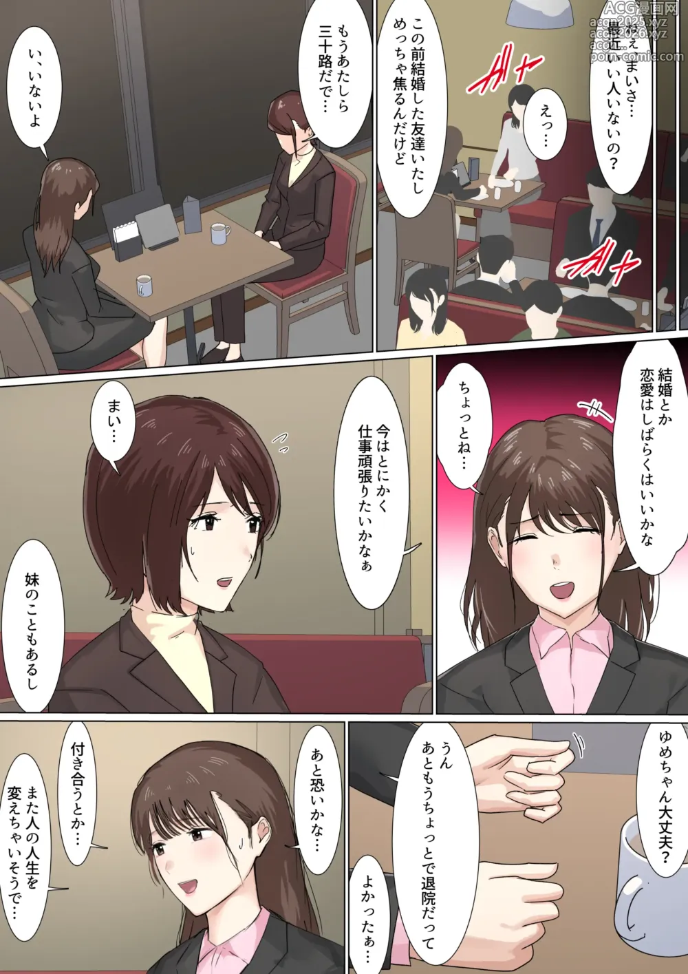 Page 74 of doujinshi Kousakinmu 2