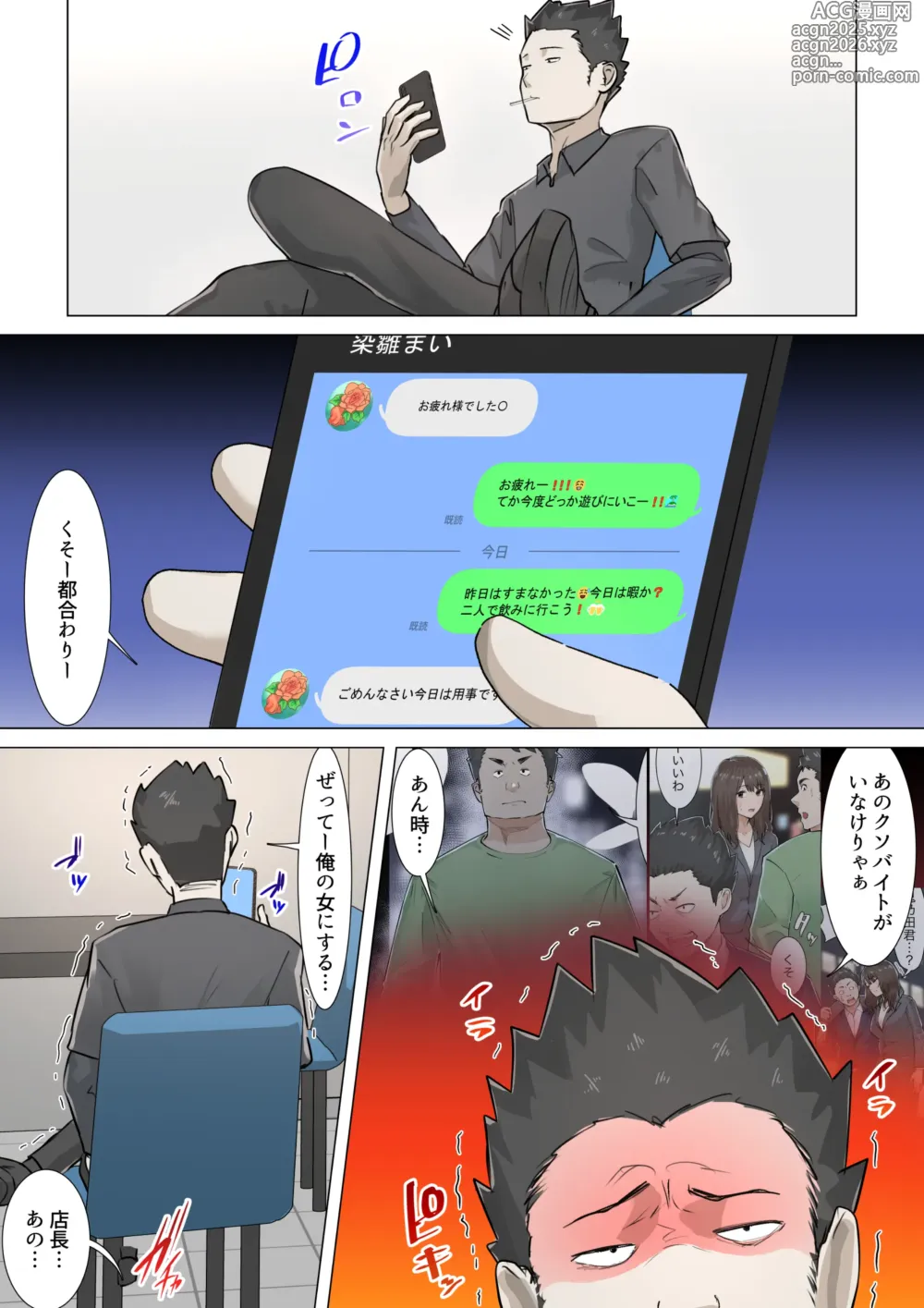 Page 77 of doujinshi Kousakinmu 2