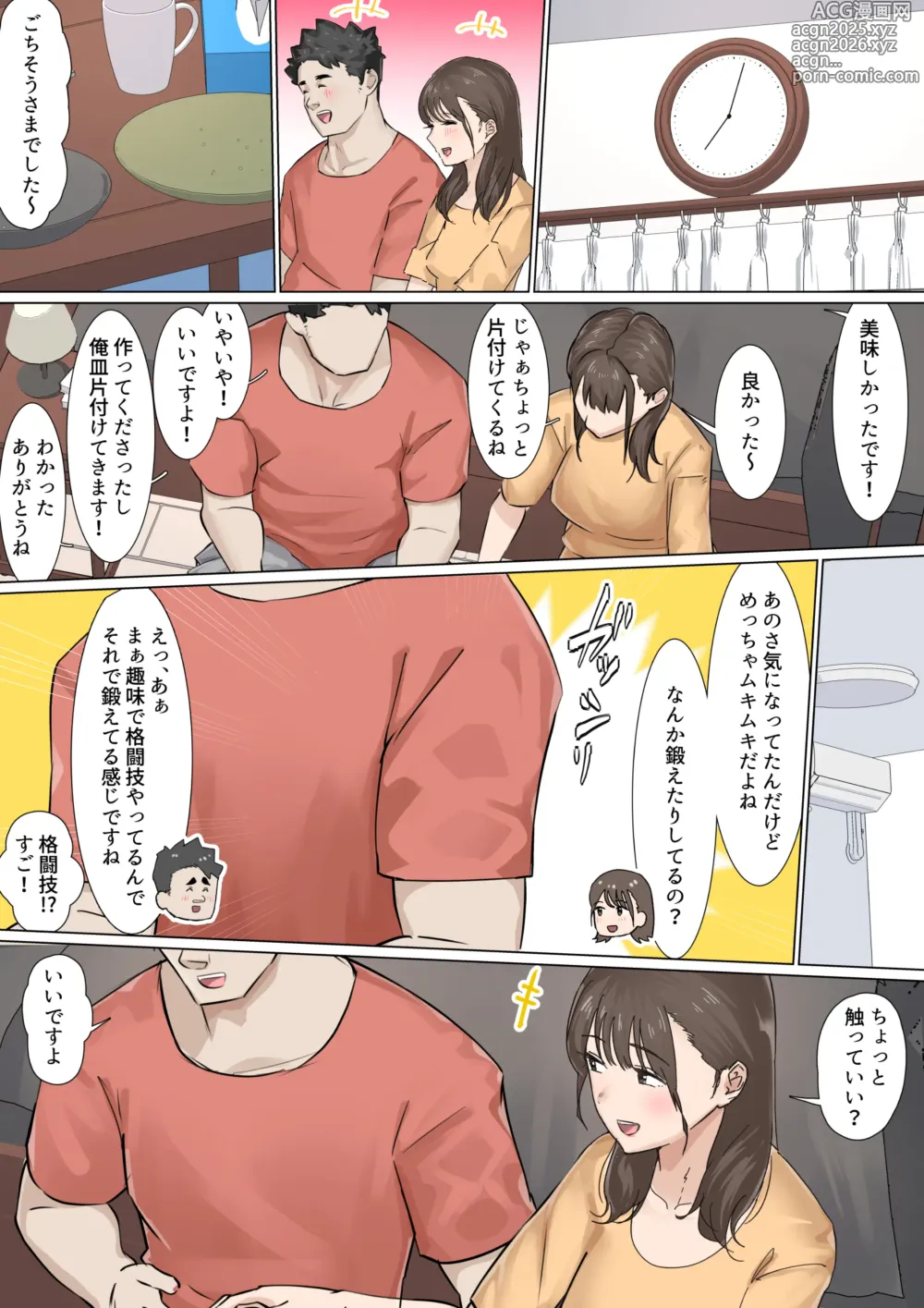 Page 9 of doujinshi Kousakinmu 2