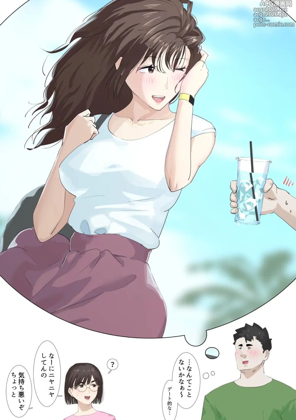 Page 82 of doujinshi Kousakinmu 2