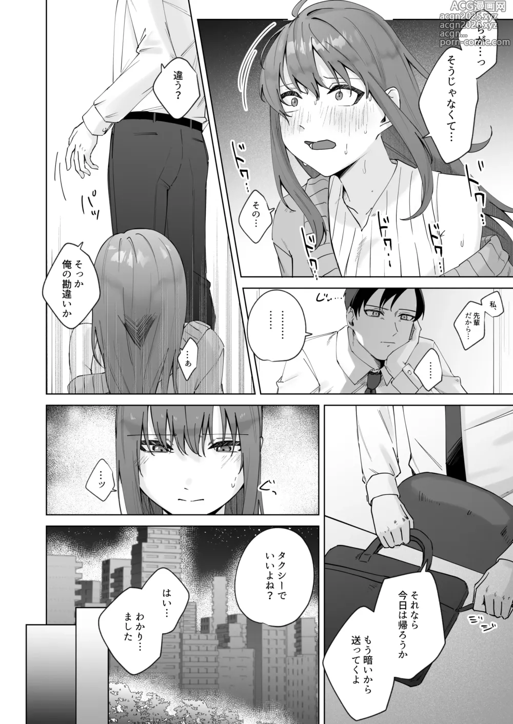 Page 20 of doujinshi 実はビッチな後輩ちゃん