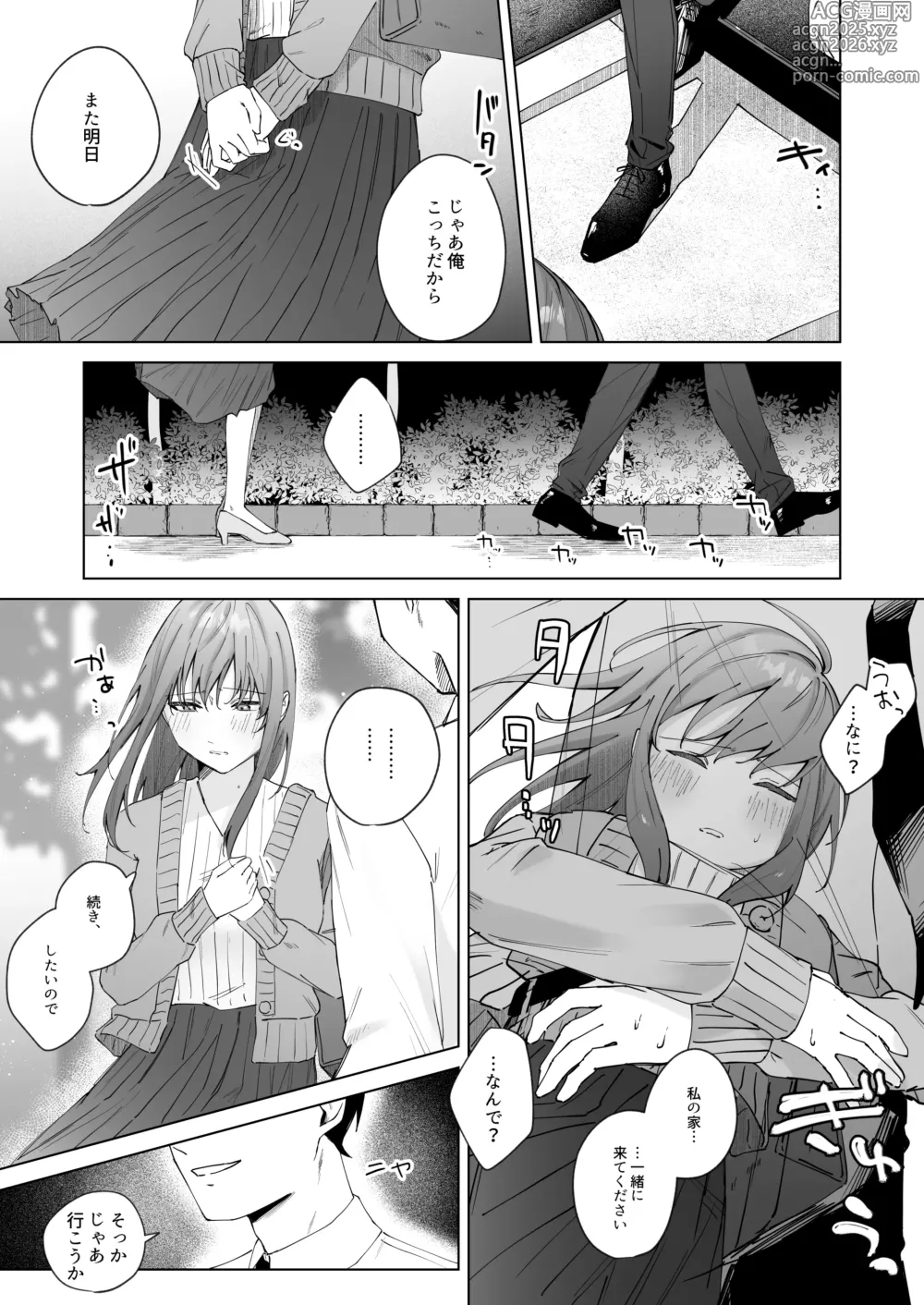 Page 21 of doujinshi 実はビッチな後輩ちゃん