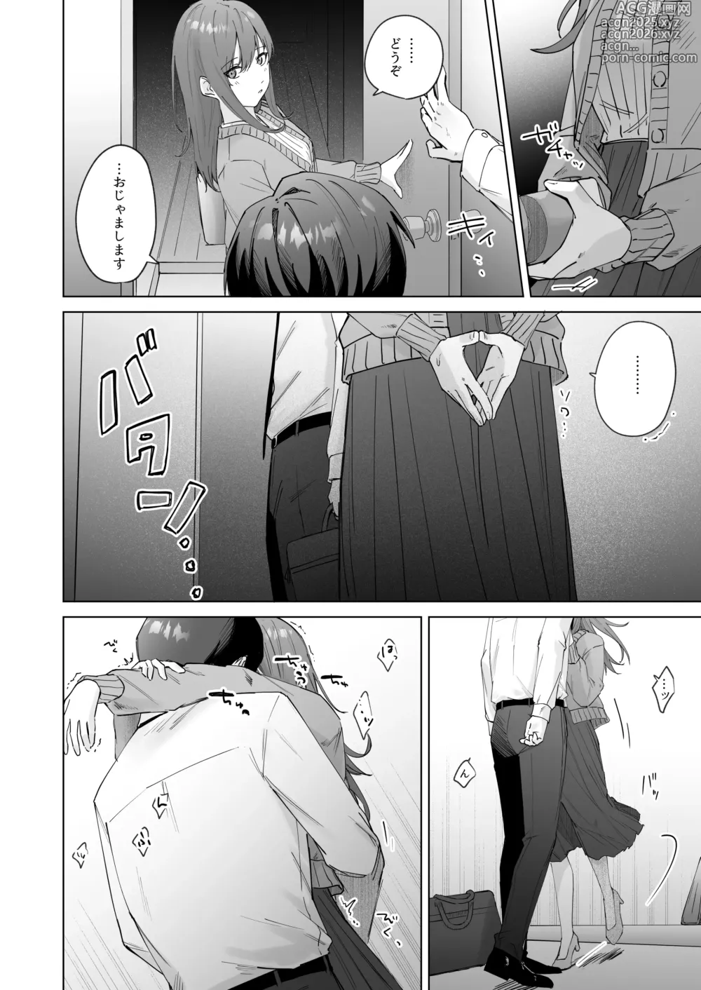 Page 22 of doujinshi 実はビッチな後輩ちゃん