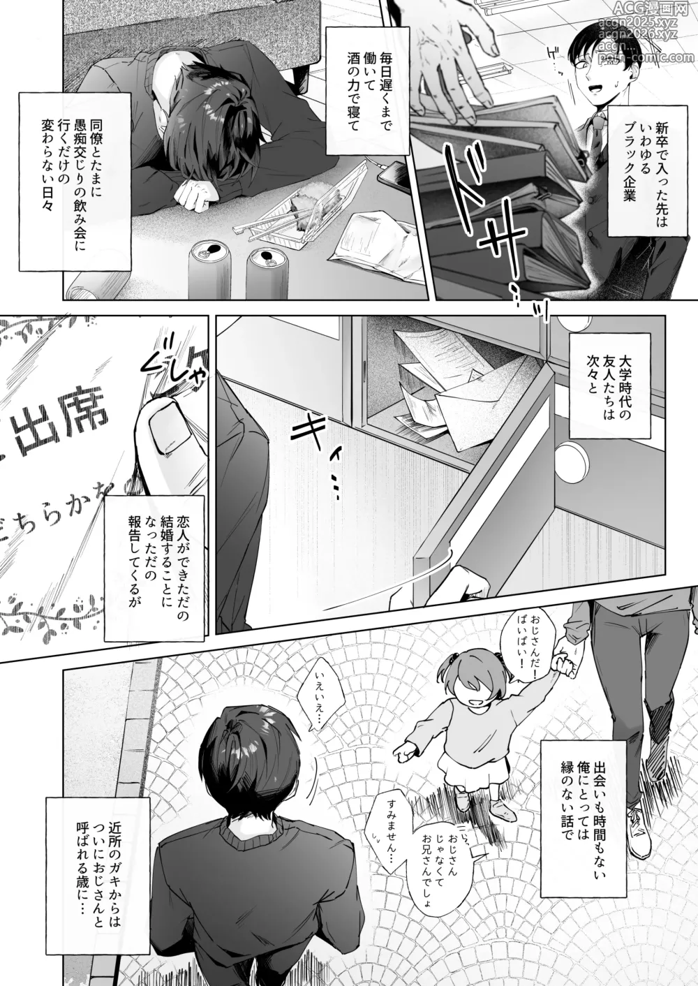 Page 4 of doujinshi 実はビッチな後輩ちゃん