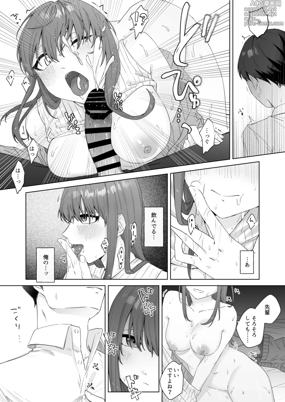 Page 31 of doujinshi 実はビッチな後輩ちゃん