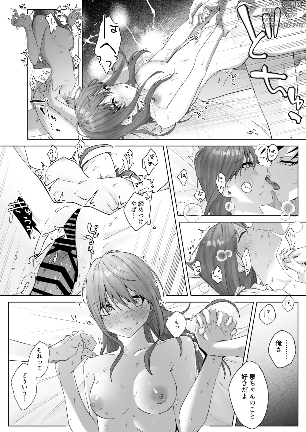 Page 34 of doujinshi 実はビッチな後輩ちゃん