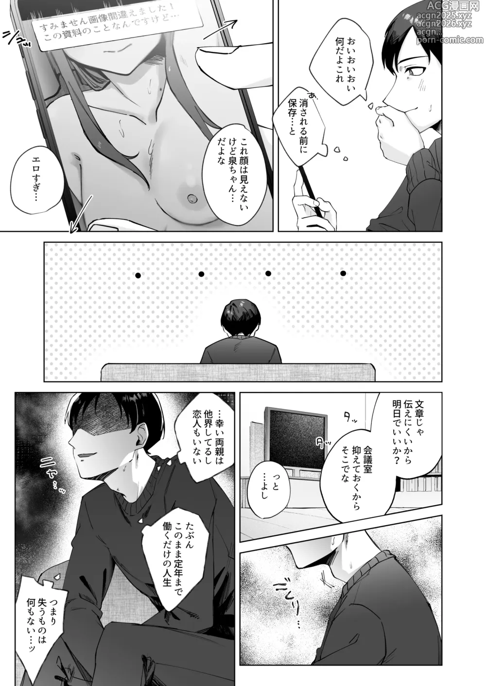 Page 7 of doujinshi 実はビッチな後輩ちゃん