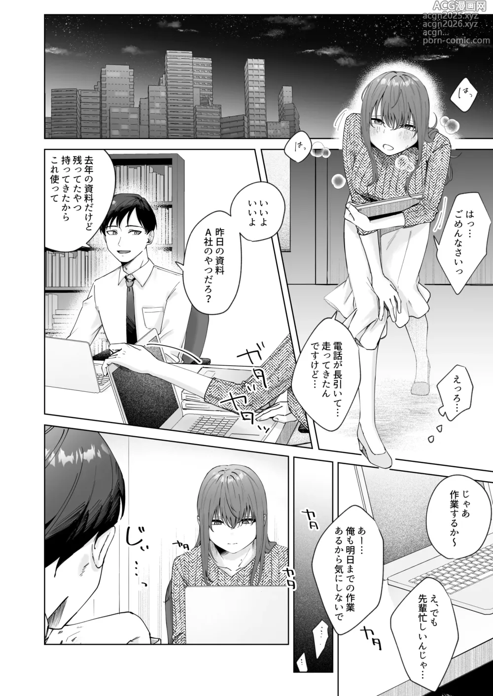 Page 8 of doujinshi 実はビッチな後輩ちゃん
