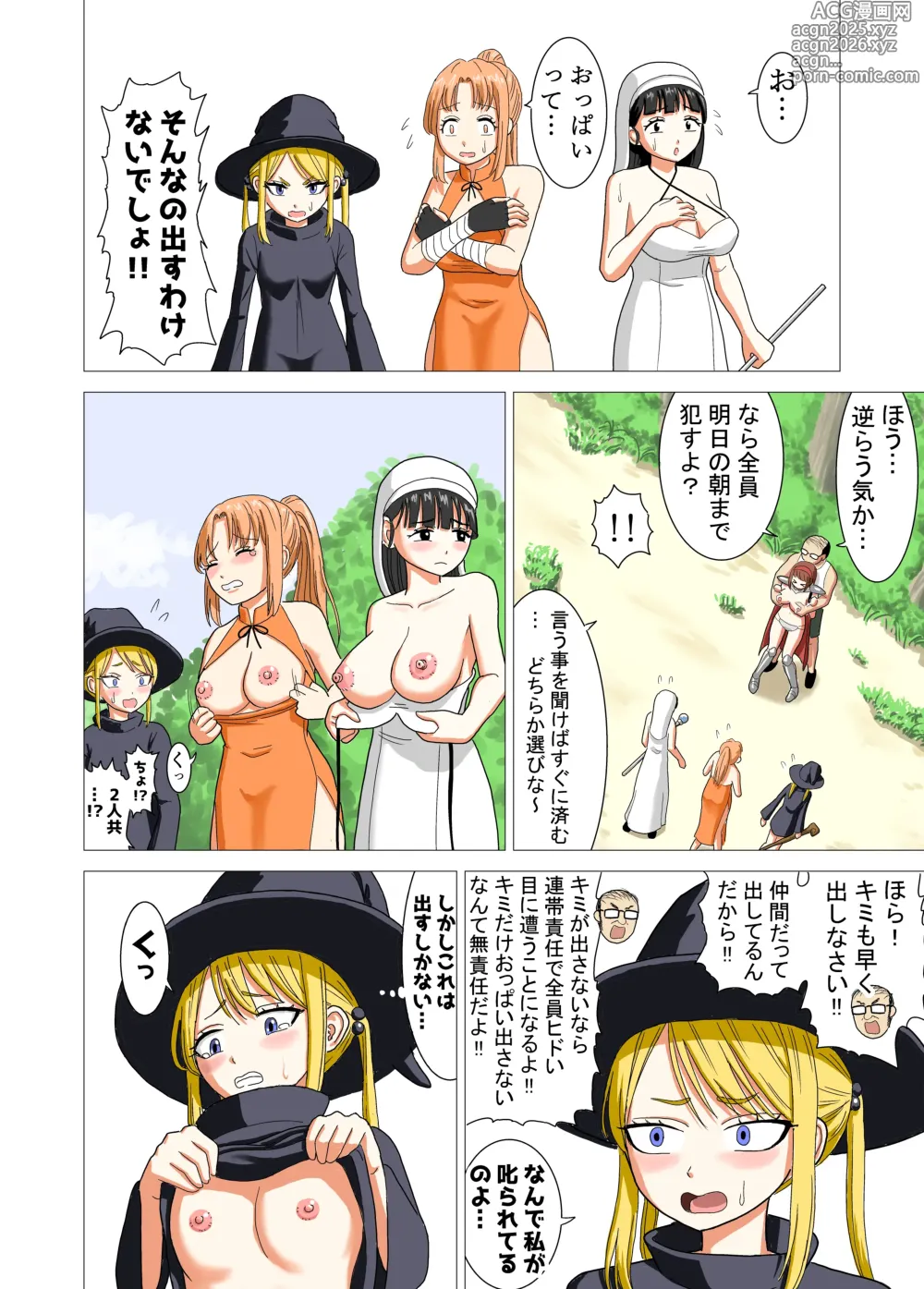 Page 14 of doujinshi Isekai Tensei Shitara Saikyou ni Natteta node Rape shimakutta Ken