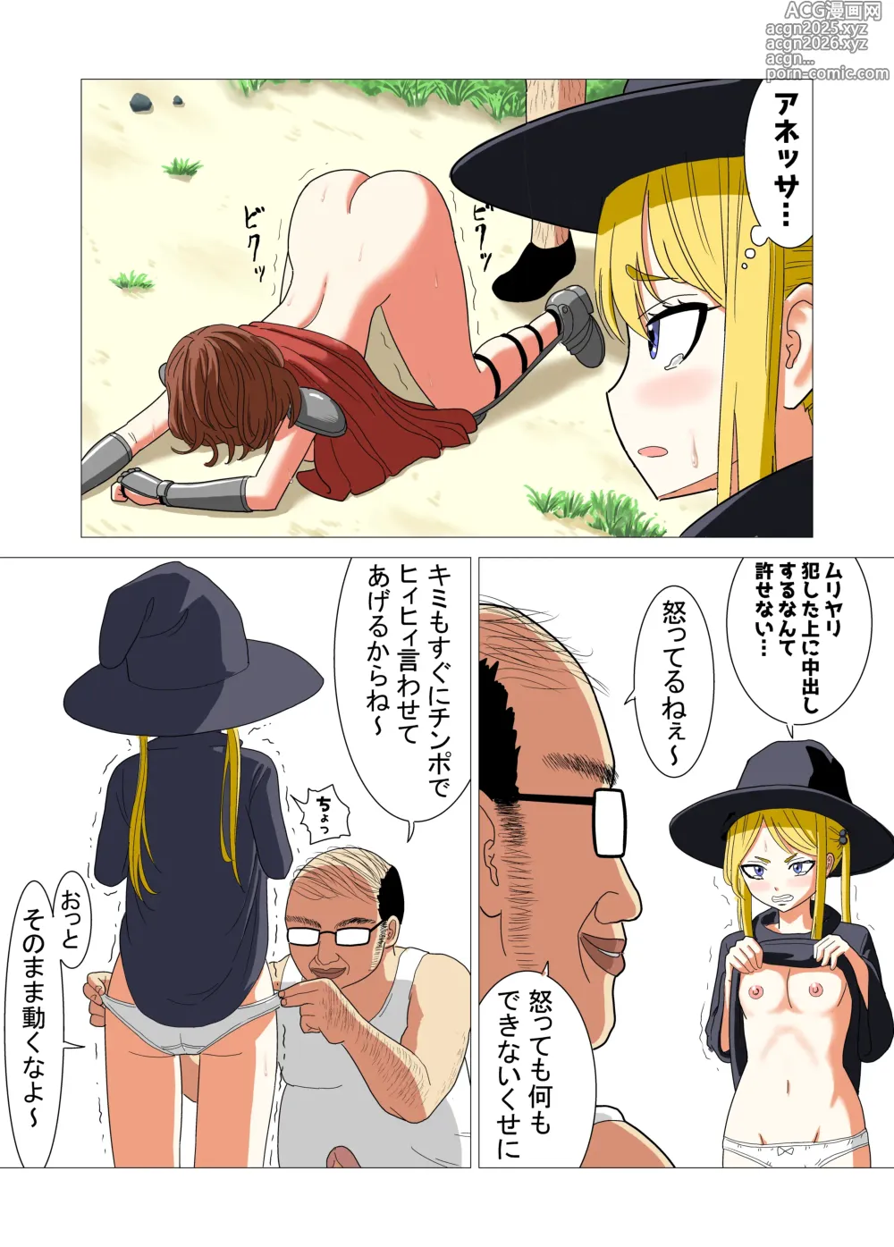 Page 22 of doujinshi Isekai Tensei Shitara Saikyou ni Natteta node Rape shimakutta Ken
