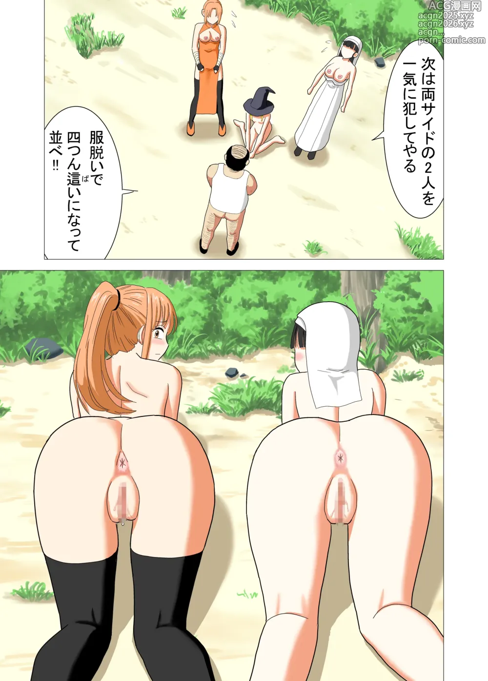 Page 29 of doujinshi Isekai Tensei Shitara Saikyou ni Natteta node Rape shimakutta Ken