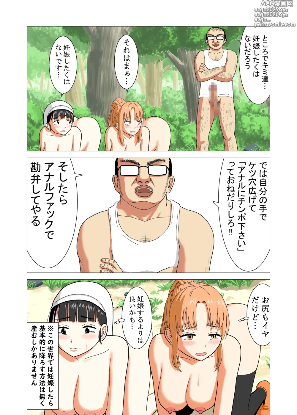 Page 30 of doujinshi Isekai Tensei Shitara Saikyou ni Natteta node Rape shimakutta Ken