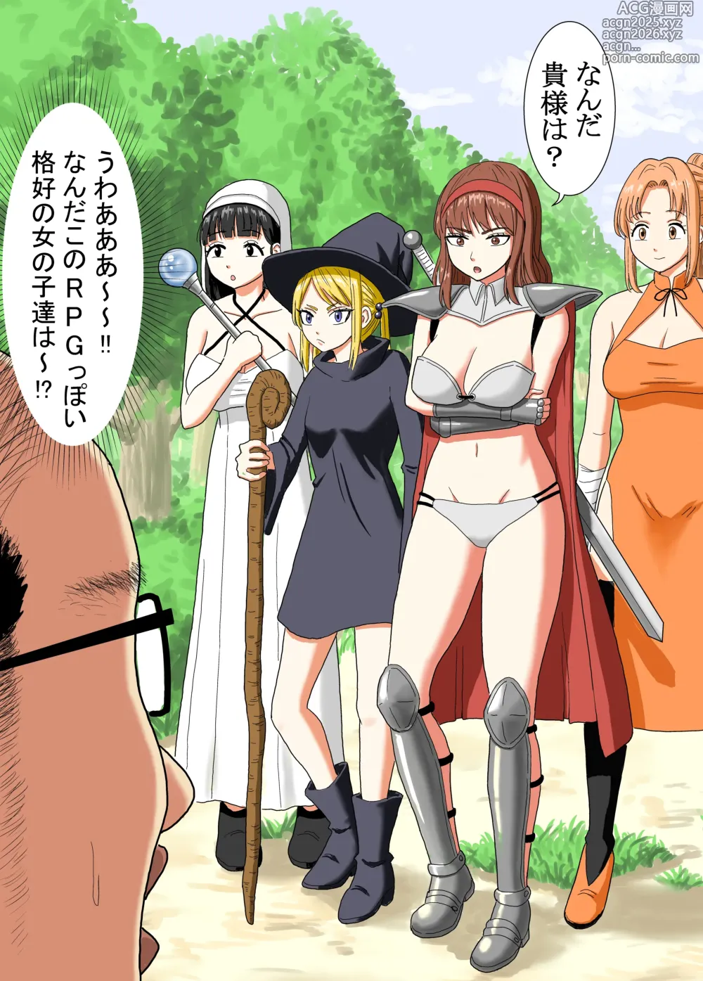Page 4 of doujinshi Isekai Tensei Shitara Saikyou ni Natteta node Rape shimakutta Ken