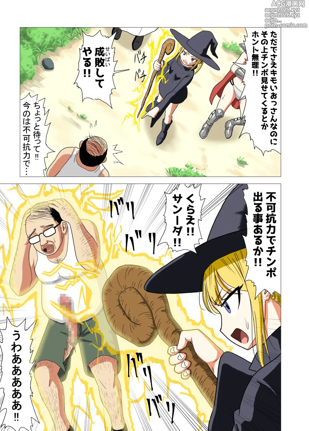 Page 7 of doujinshi Isekai Tensei Shitara Saikyou ni Natteta node Rape shimakutta Ken