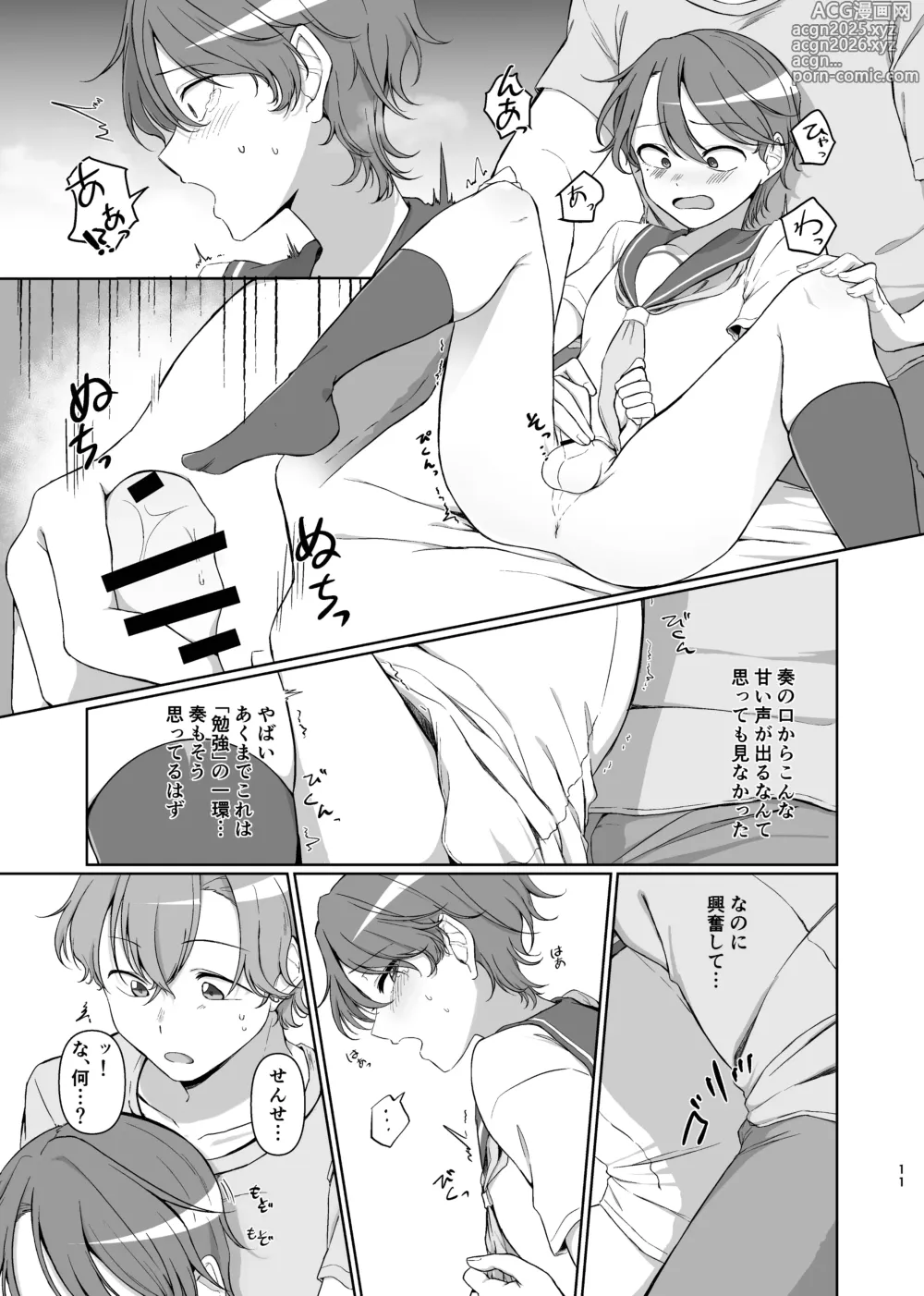 Page 11 of doujinshi Sono Saki o Oshiete