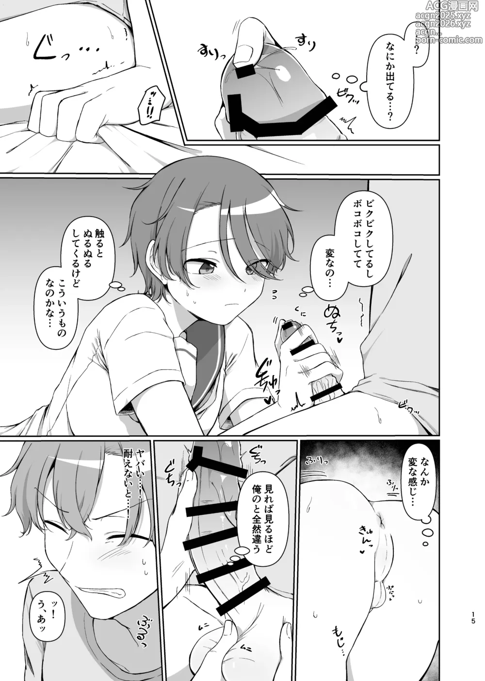 Page 15 of doujinshi Sono Saki o Oshiete