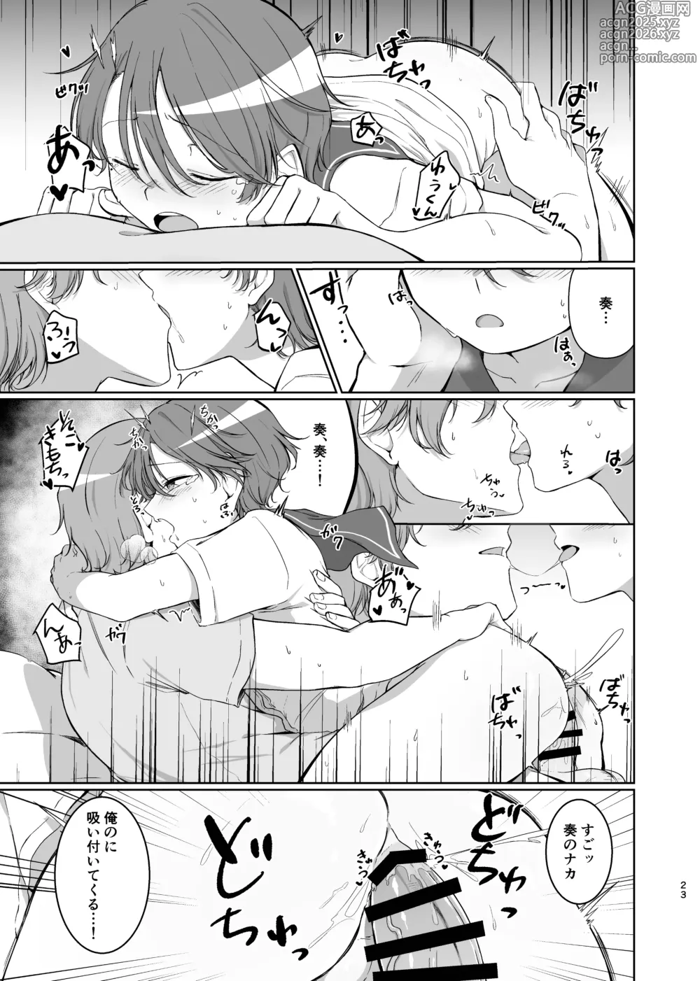 Page 23 of doujinshi Sono Saki o Oshiete