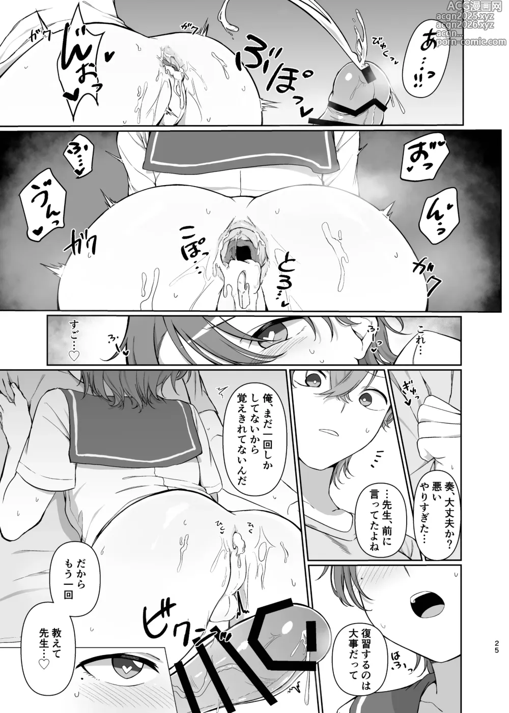 Page 25 of doujinshi Sono Saki o Oshiete