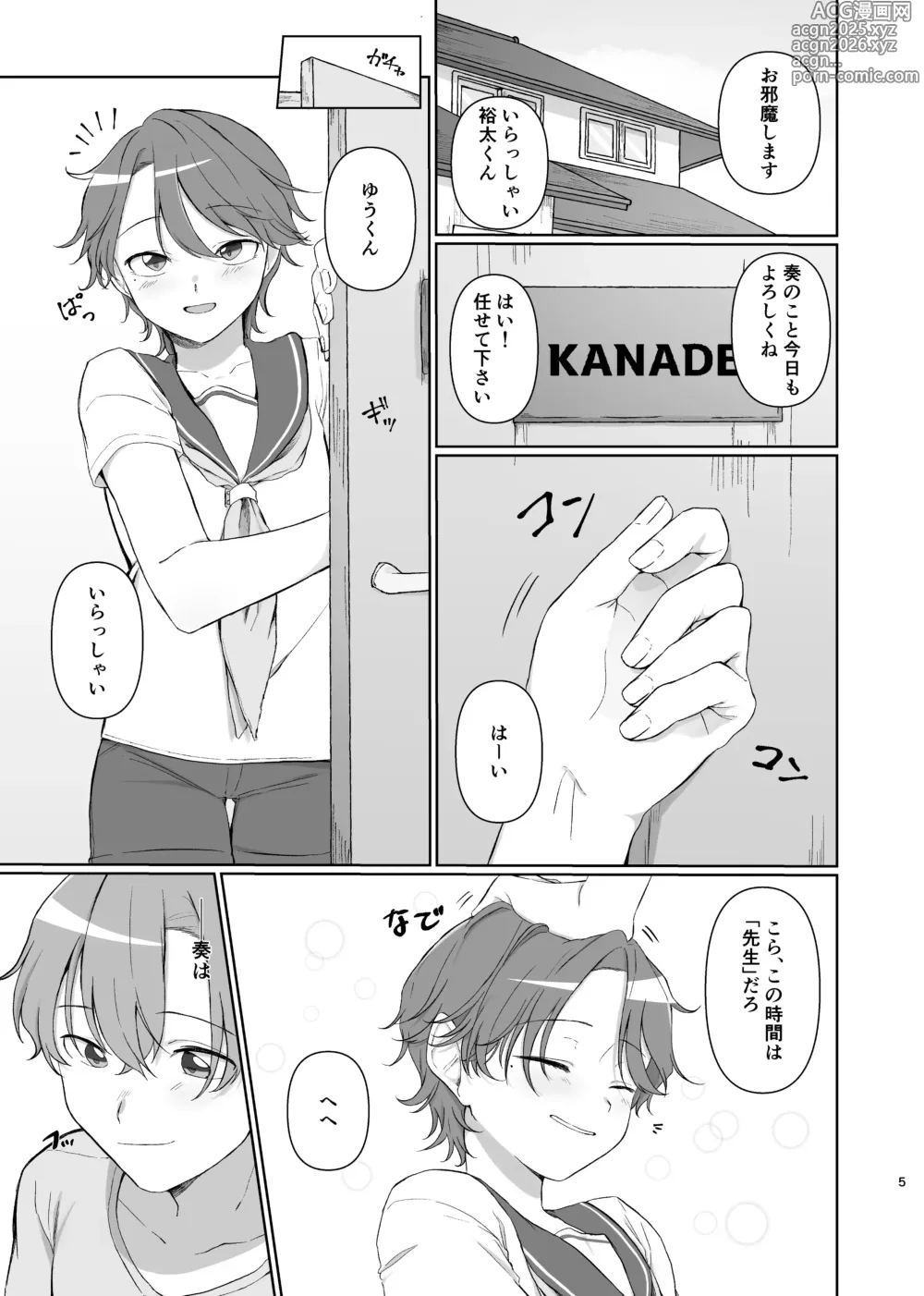 Page 5 of doujinshi Sono Saki o Oshiete