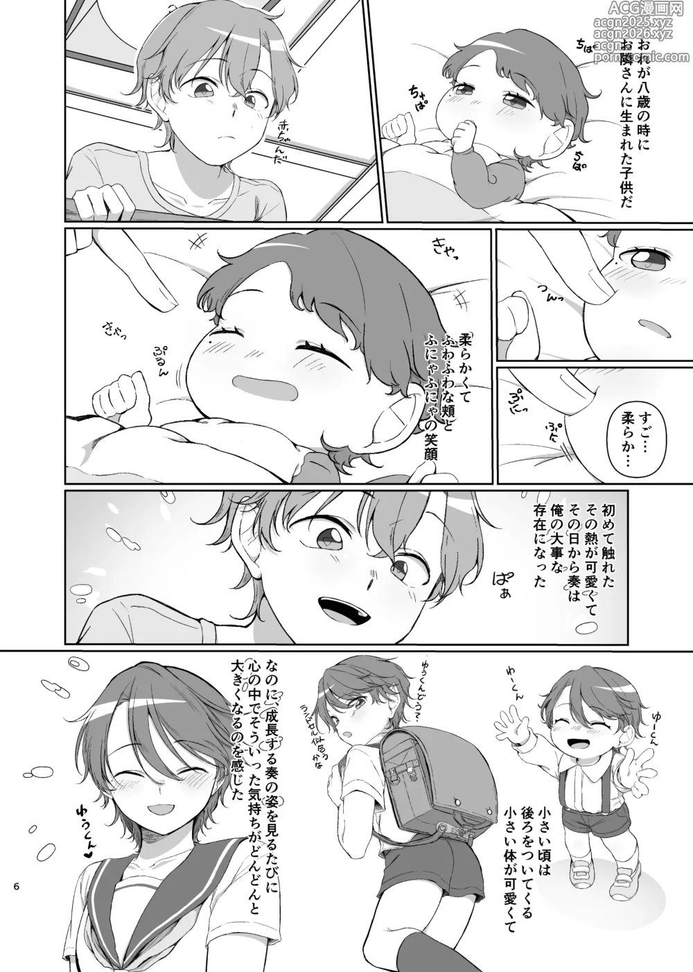 Page 6 of doujinshi Sono Saki o Oshiete
