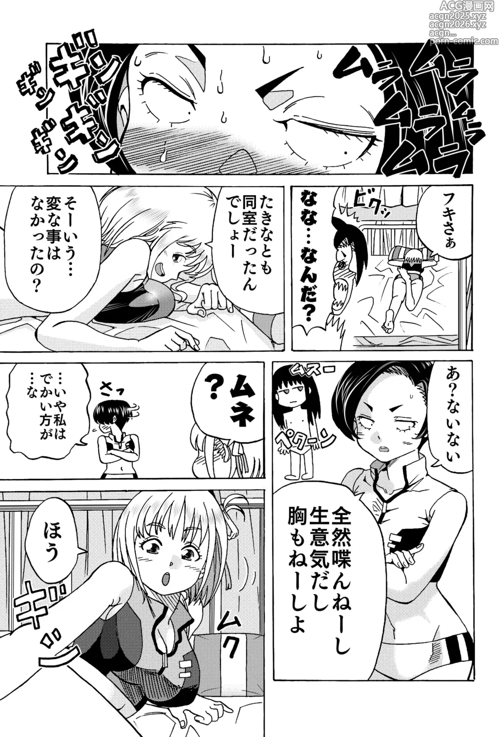 Page 11 of doujinshi Chichi Cli Lycoris Chisato to Fuki Hen