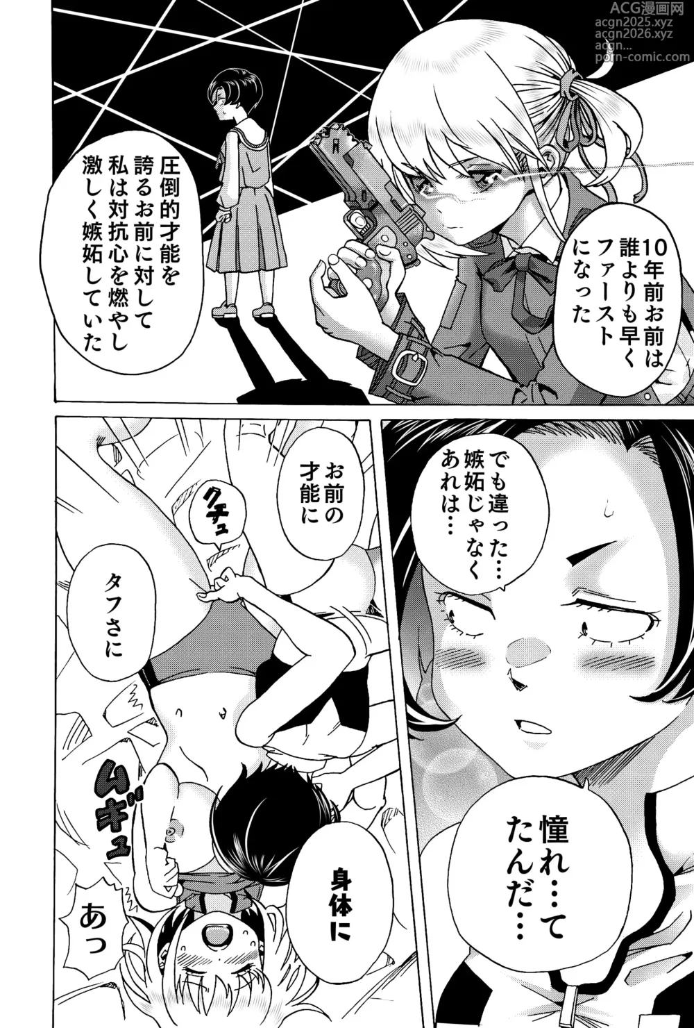 Page 18 of doujinshi Chichi Cli Lycoris Chisato to Fuki Hen