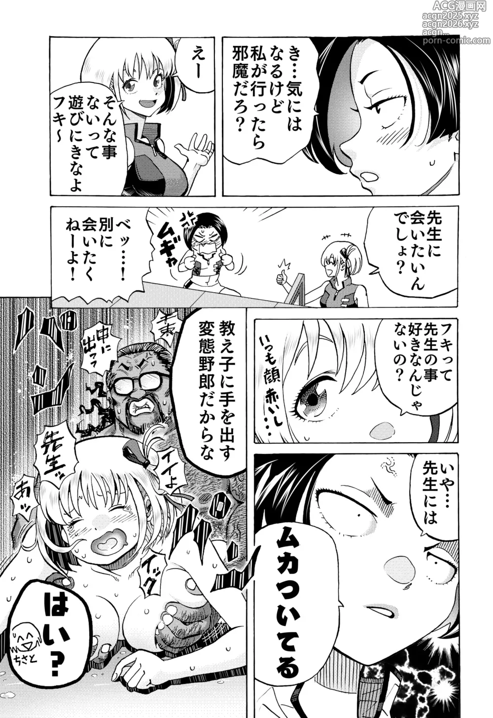 Page 3 of doujinshi Chichi Cli Lycoris Chisato to Fuki Hen