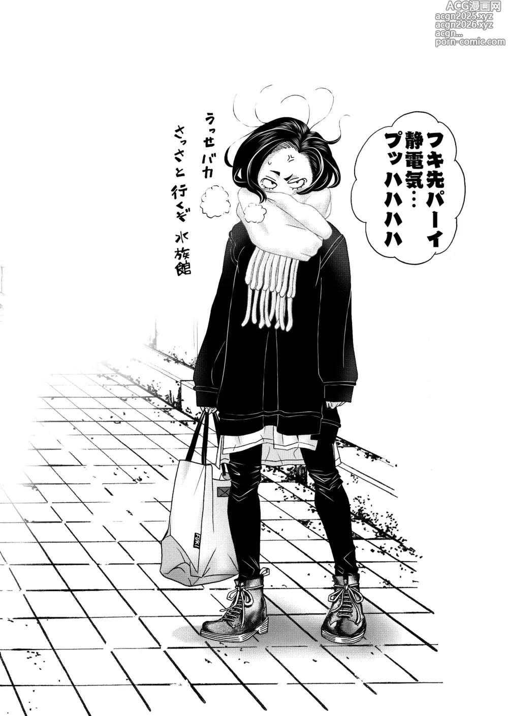 Page 33 of doujinshi Chichi Cli Lycoris Chisato to Fuki Hen