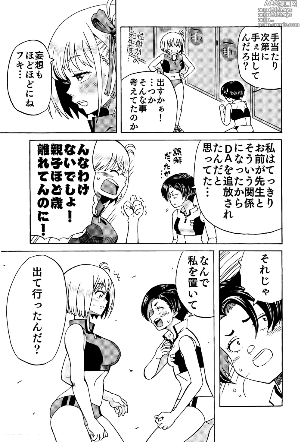 Page 5 of doujinshi Chichi Cli Lycoris Chisato to Fuki Hen