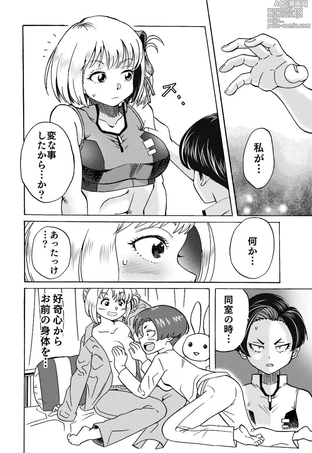 Page 6 of doujinshi Chichi Cli Lycoris Chisato to Fuki Hen
