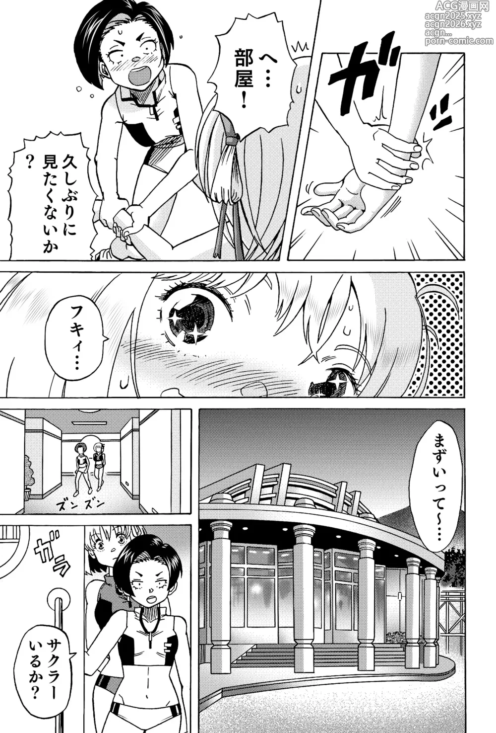 Page 9 of doujinshi Chichi Cli Lycoris Chisato to Fuki Hen