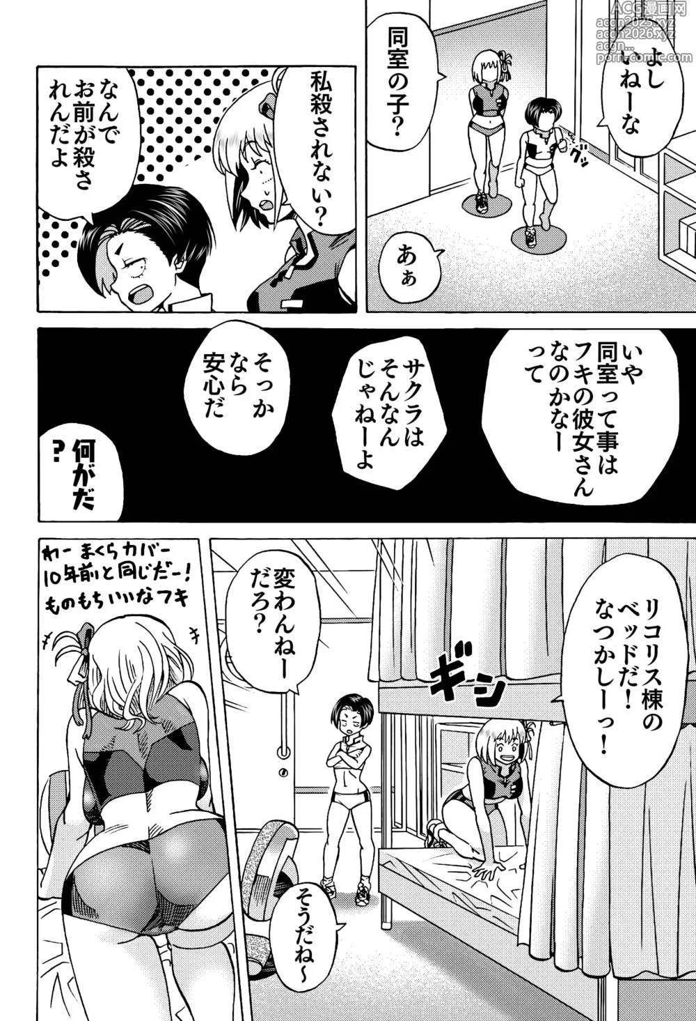 Page 10 of doujinshi Chichi Cli Lycoris Chisato to Fuki Hen