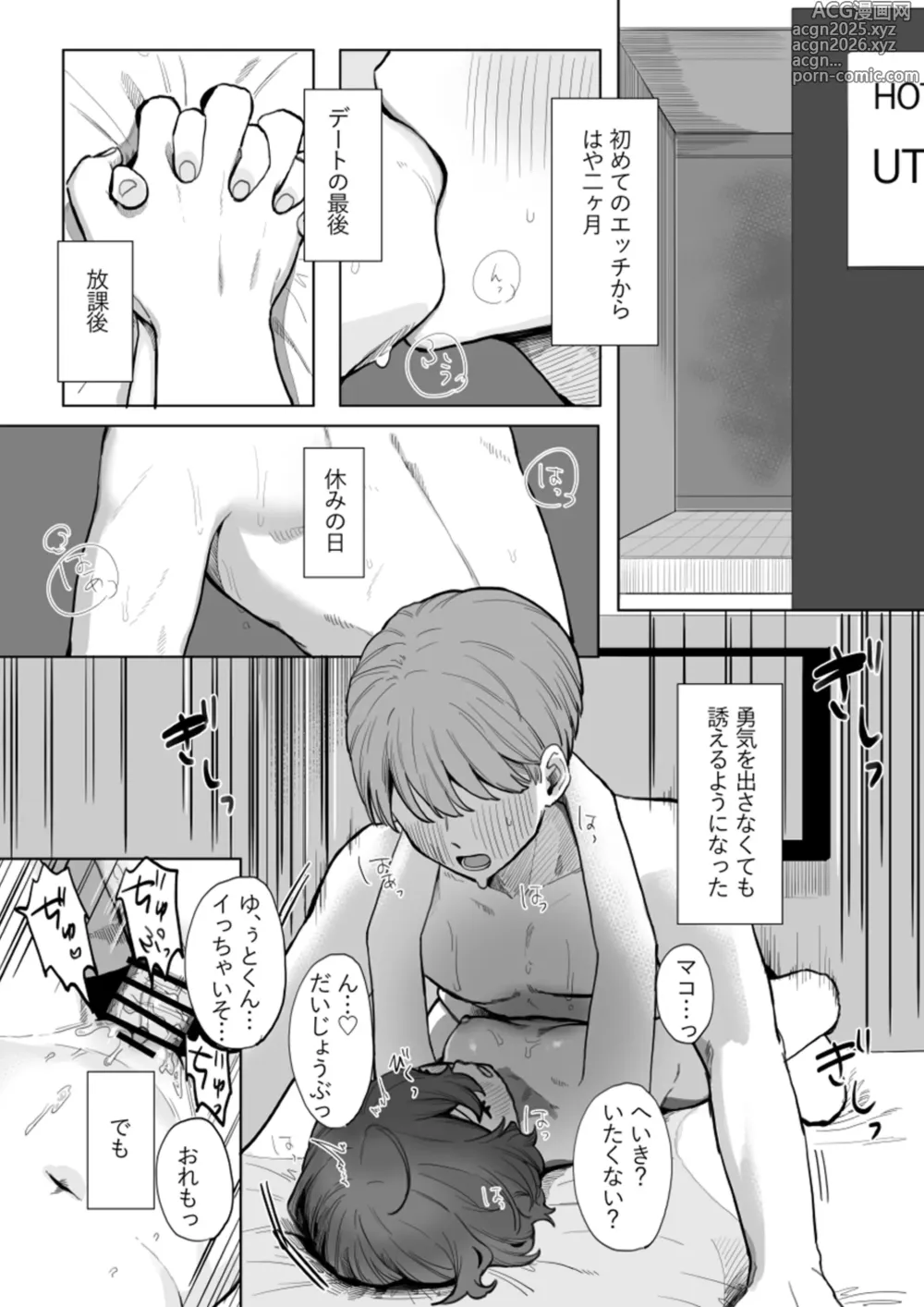 Page 2 of doujinshi Yasashii Kimi ni Ijiwaru Saretai