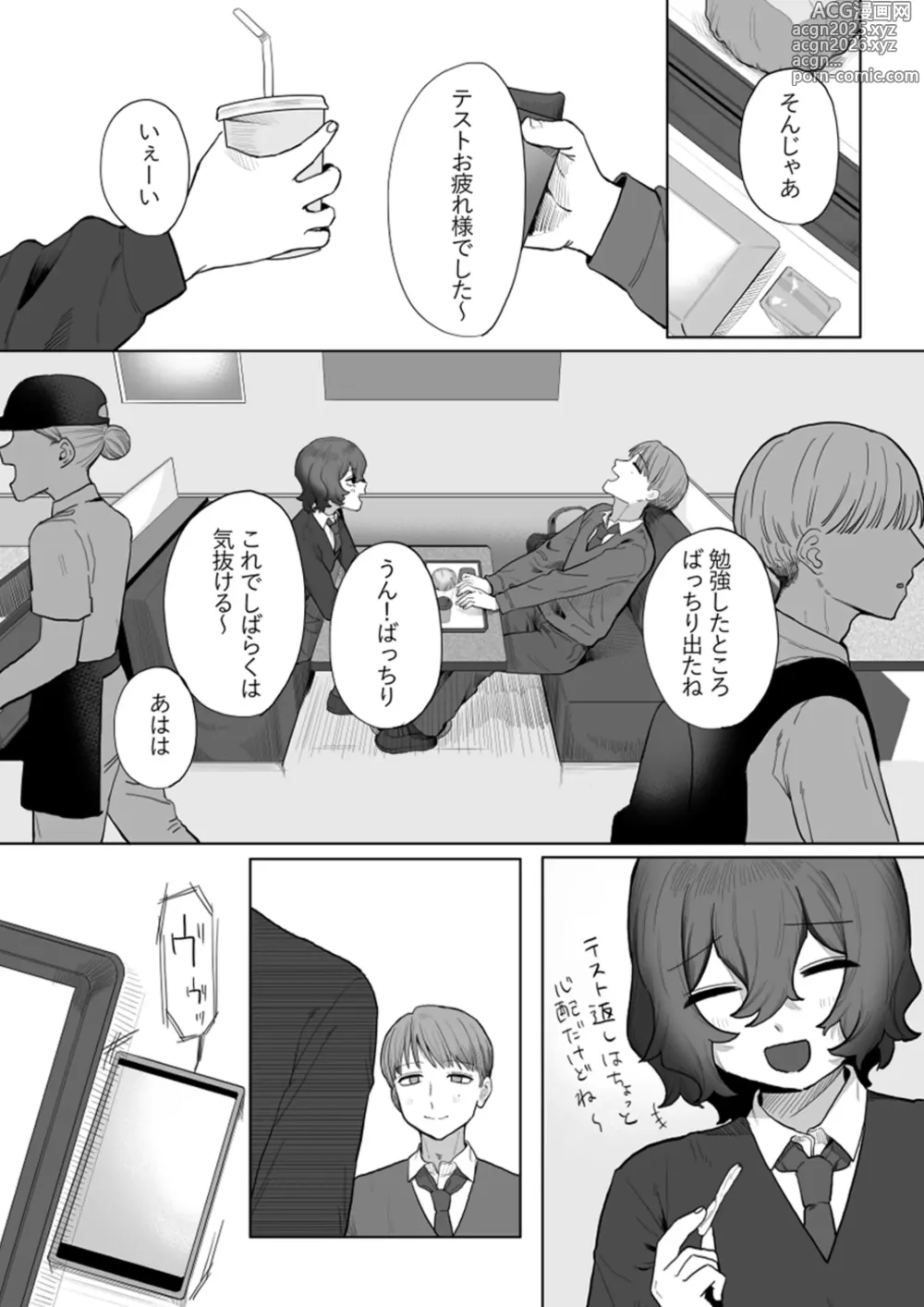 Page 5 of doujinshi Yasashii Kimi ni Ijiwaru Saretai