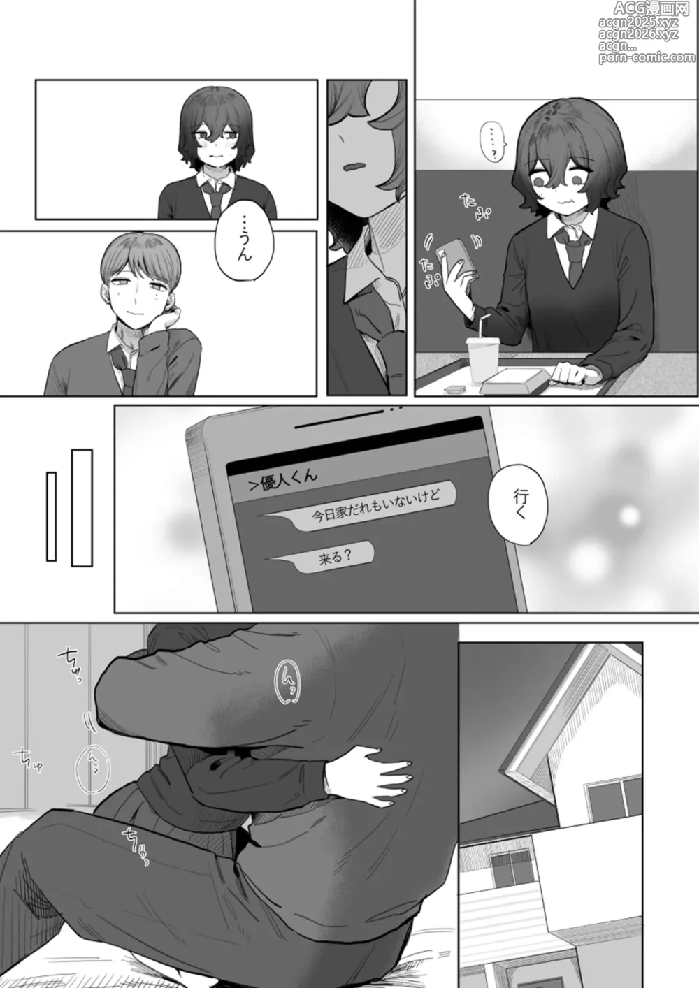 Page 6 of doujinshi Yasashii Kimi ni Ijiwaru Saretai