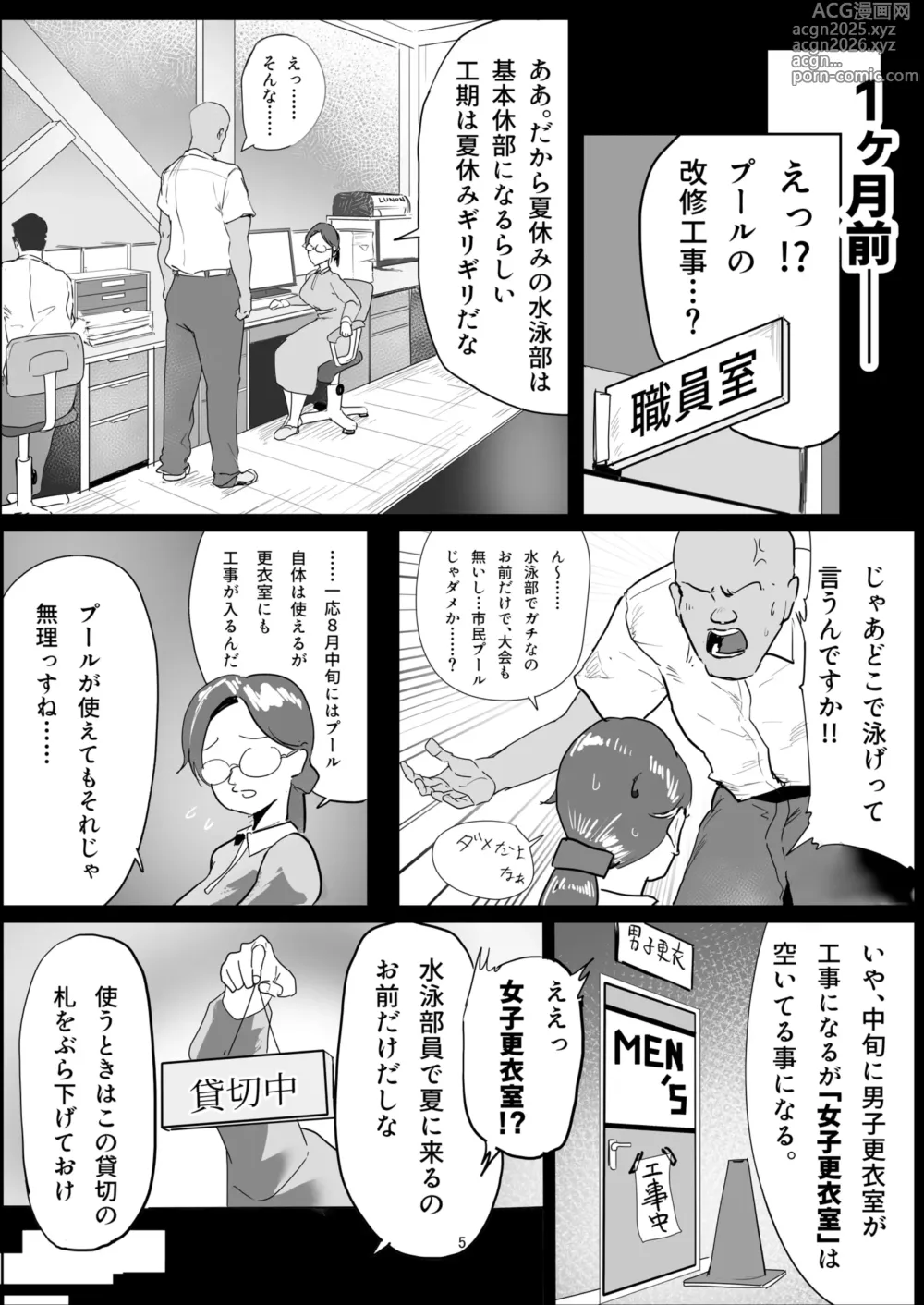 Page 5 of doujinshi Miura-chan no Workshop - MIURAs WORKSHOP
