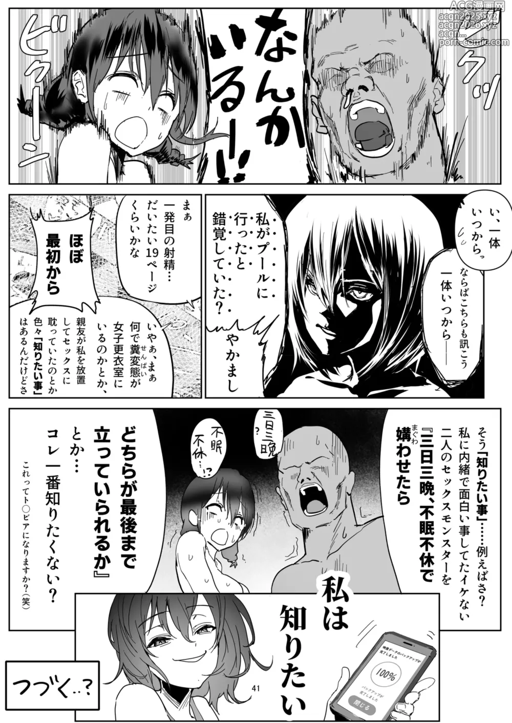 Page 41 of doujinshi Miura-chan no Workshop - MIURAs WORKSHOP