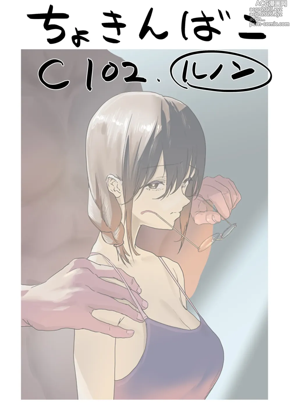 Page 44 of doujinshi Miura-chan no Workshop - MIURAs WORKSHOP