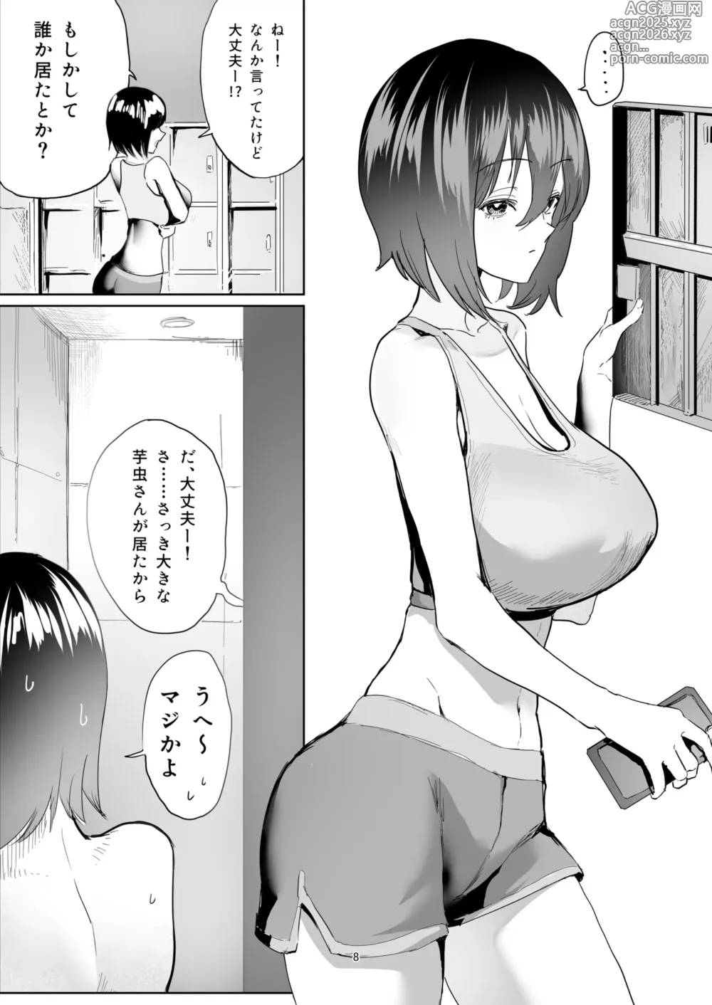 Page 8 of doujinshi Miura-chan no Workshop - MIURAs WORKSHOP