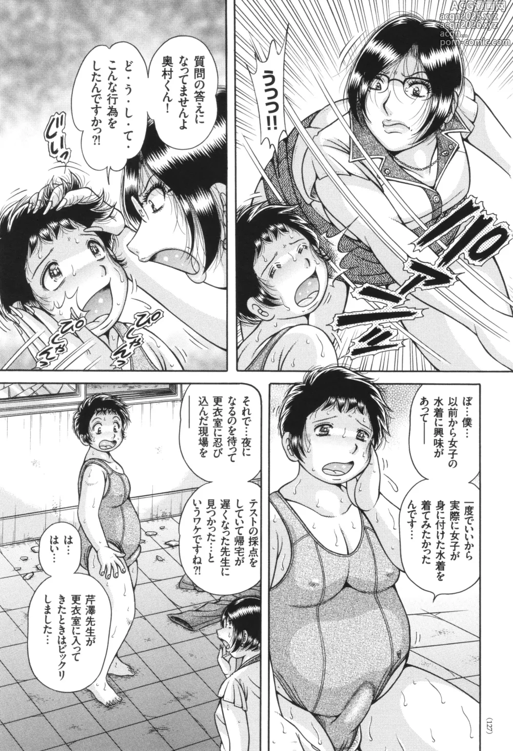 Page 127 of manga Erosugite Tamaranai Nikubenki Oba-san
