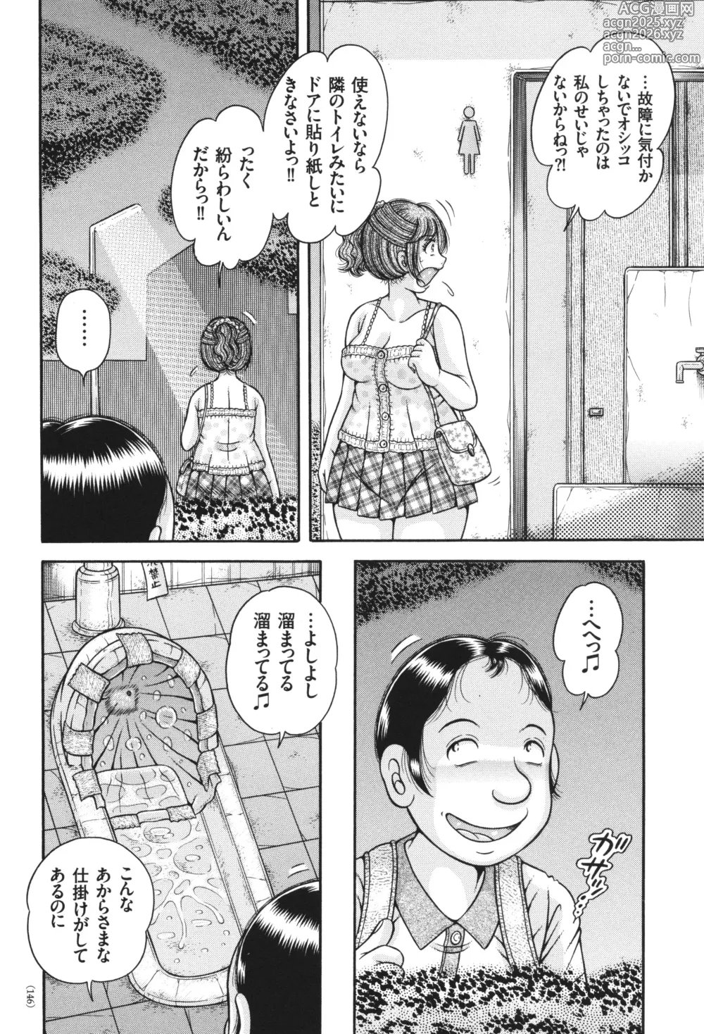Page 146 of manga Erosugite Tamaranai Nikubenki Oba-san
