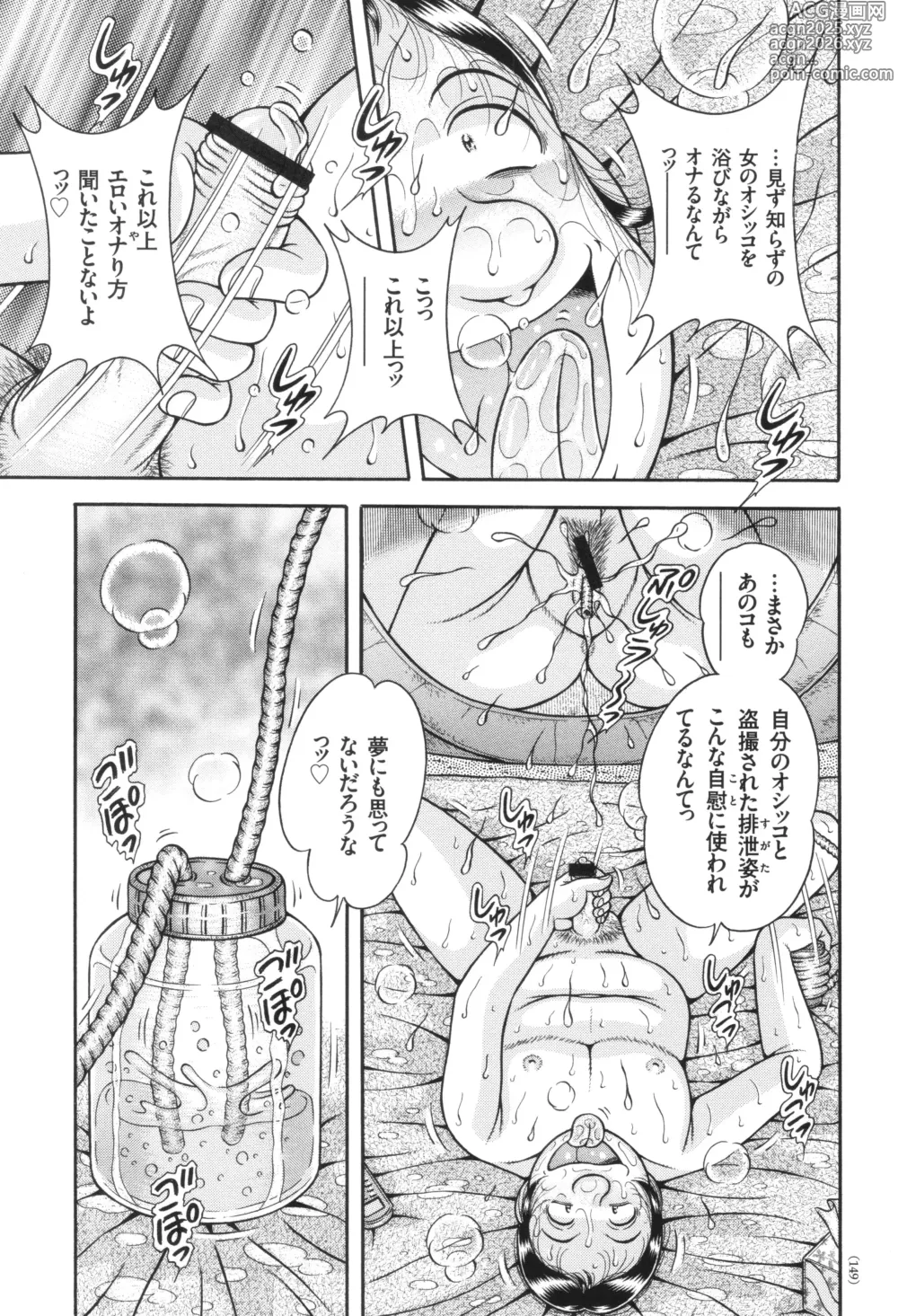 Page 149 of manga Erosugite Tamaranai Nikubenki Oba-san