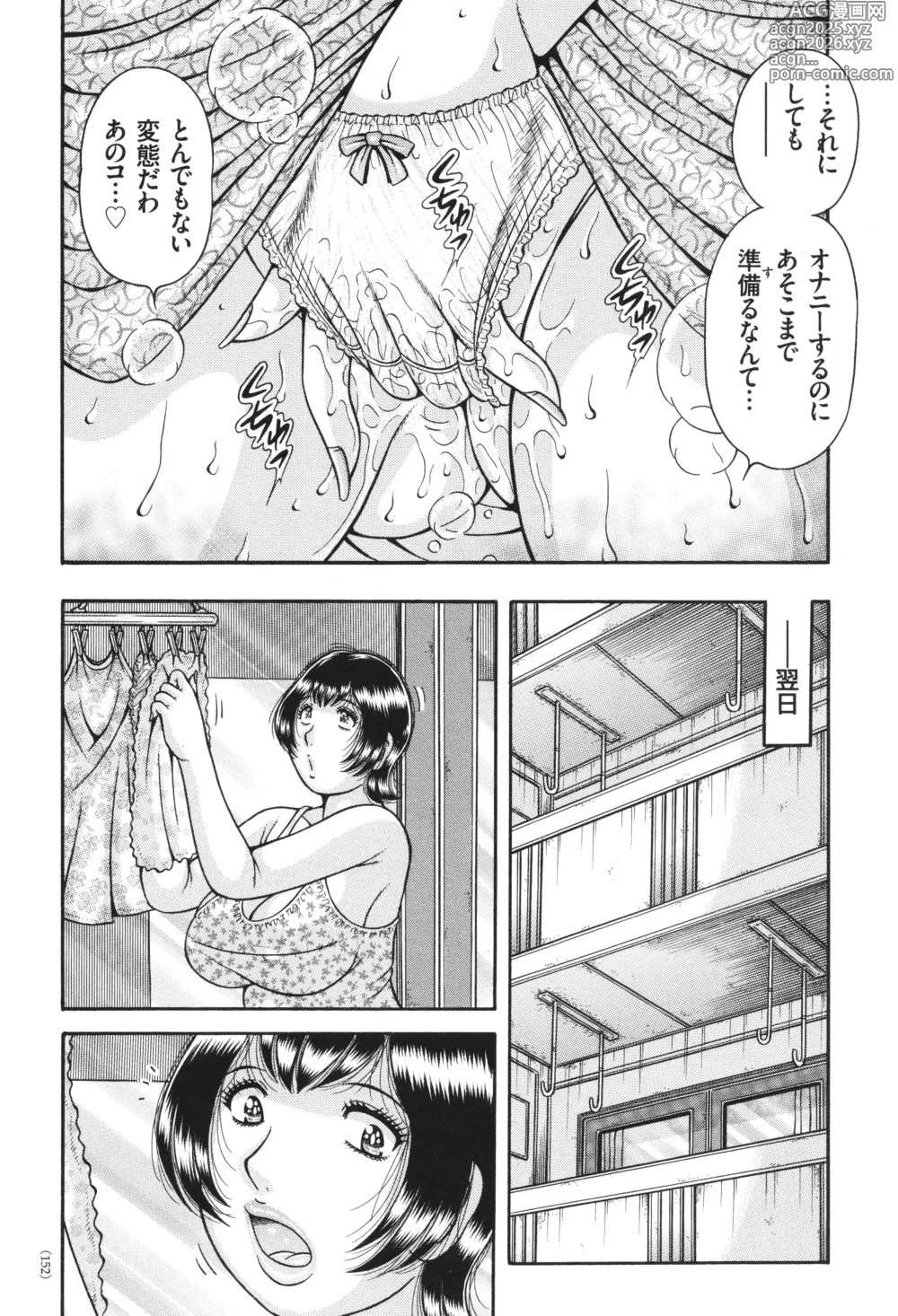 Page 152 of manga Erosugite Tamaranai Nikubenki Oba-san