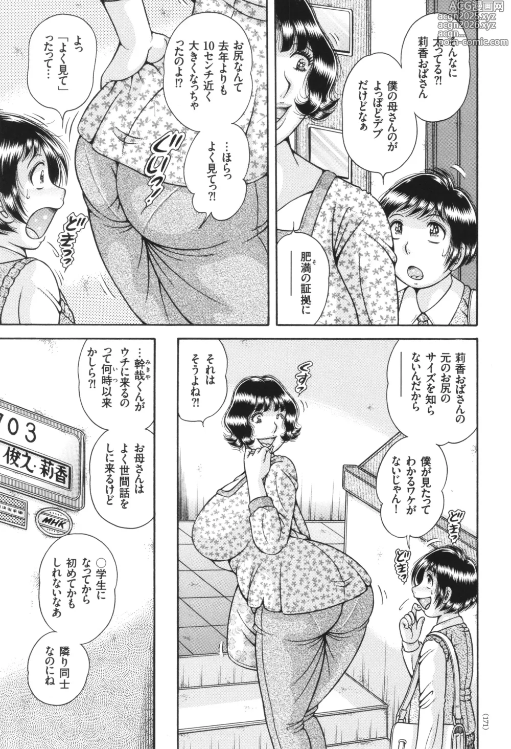 Page 171 of manga Erosugite Tamaranai Nikubenki Oba-san