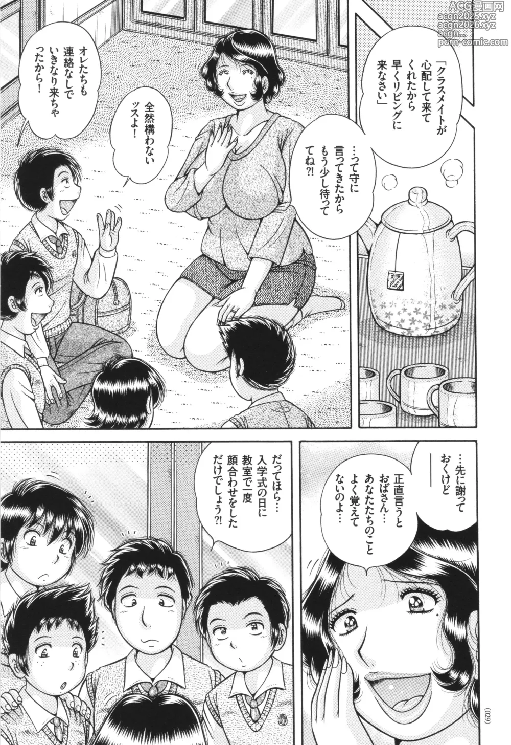 Page 29 of manga Erosugite Tamaranai Nikubenki Oba-san