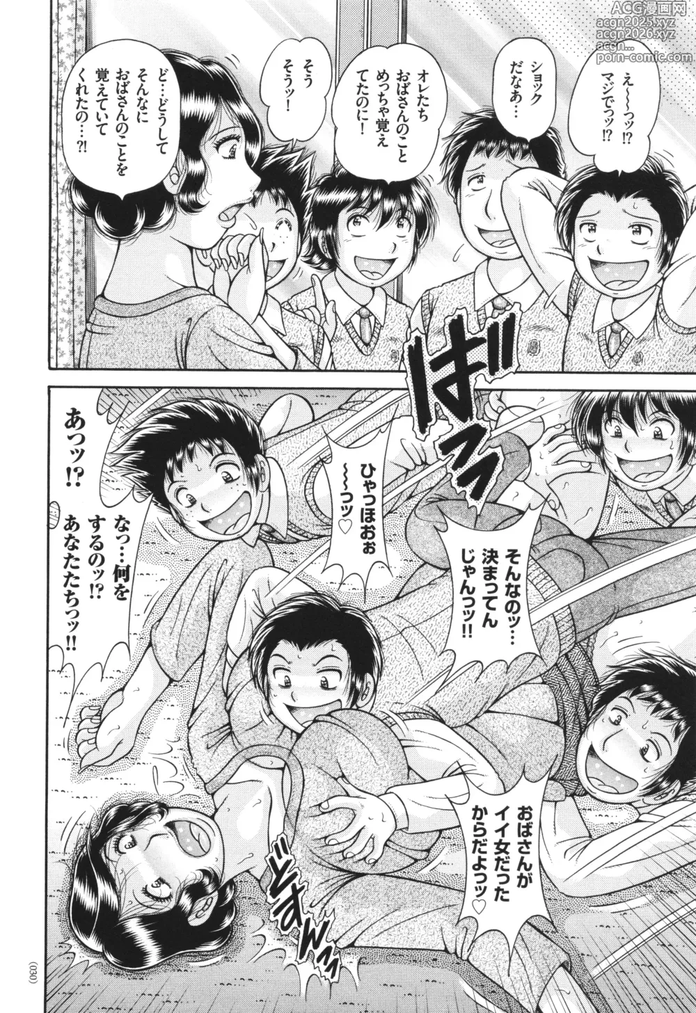 Page 30 of manga Erosugite Tamaranai Nikubenki Oba-san
