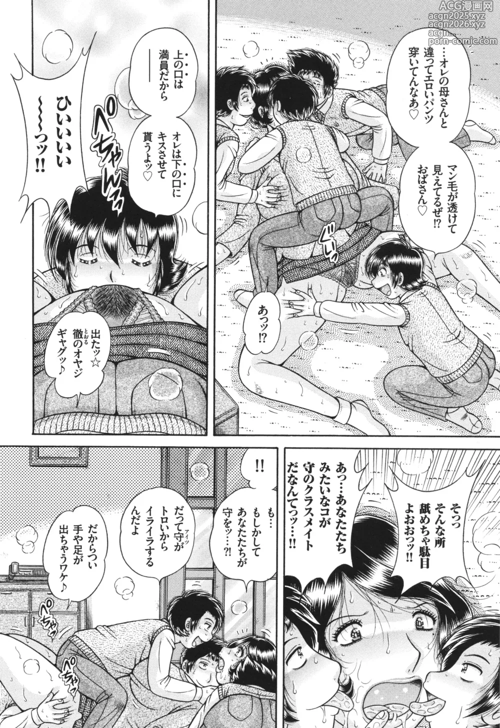 Page 32 of manga Erosugite Tamaranai Nikubenki Oba-san