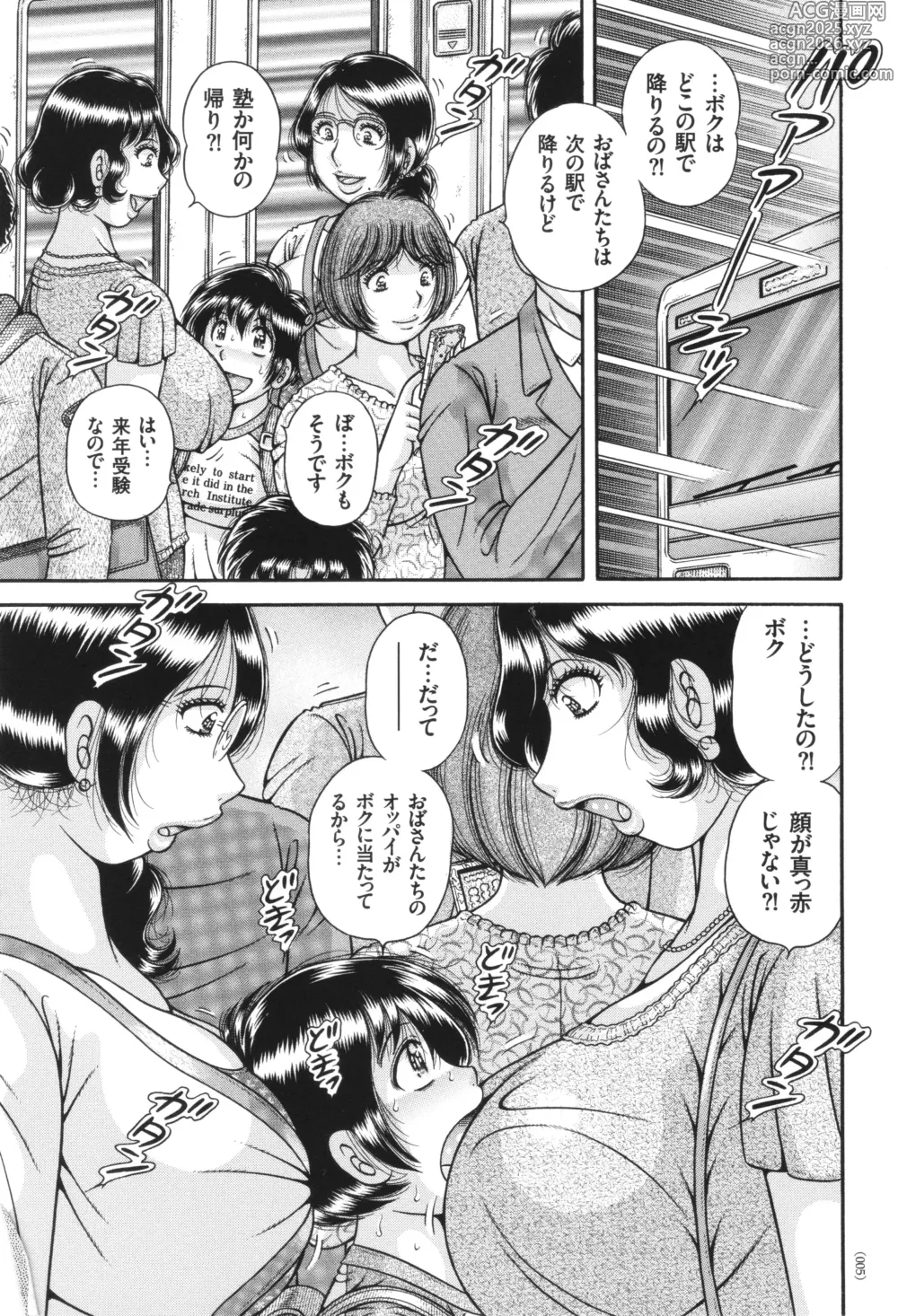 Page 5 of manga Erosugite Tamaranai Nikubenki Oba-san